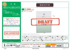 藤沢営業所の日常～新卒 初契約編～